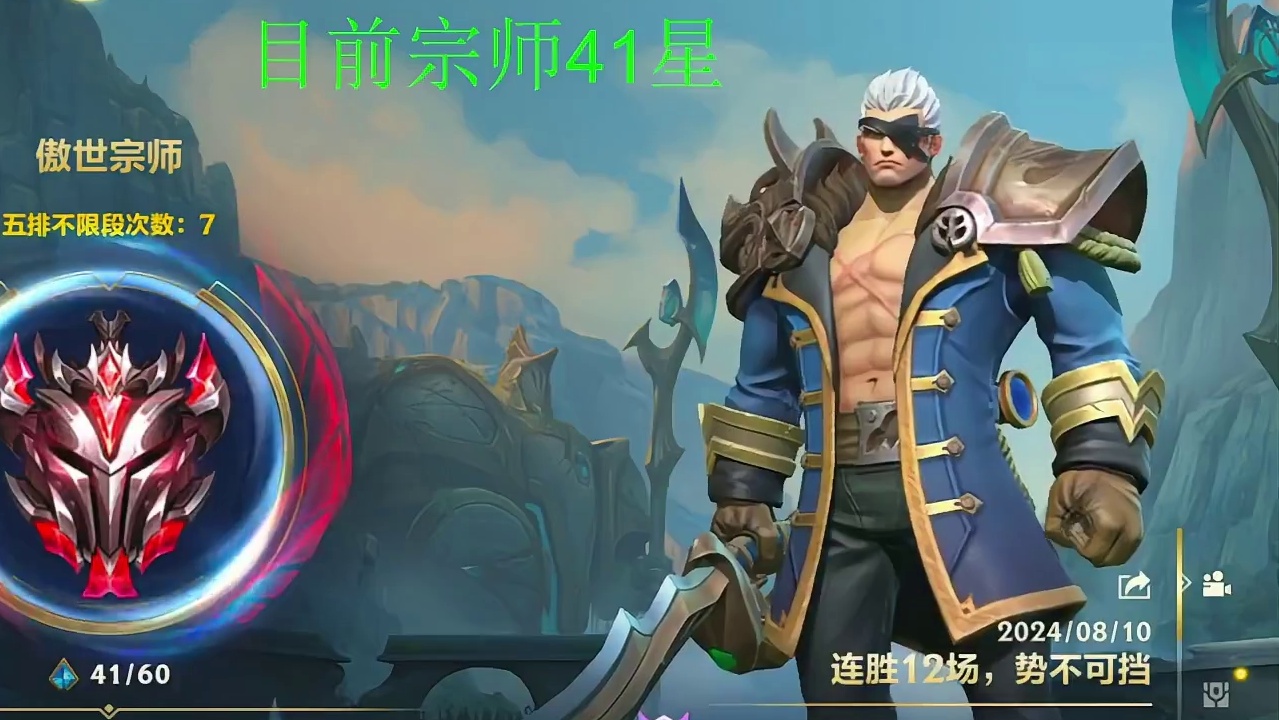 英雄联盟手游太好玩啦！！！ #lol手游进化海克斯峡谷 #lolm #lolm新赛季上分英雄