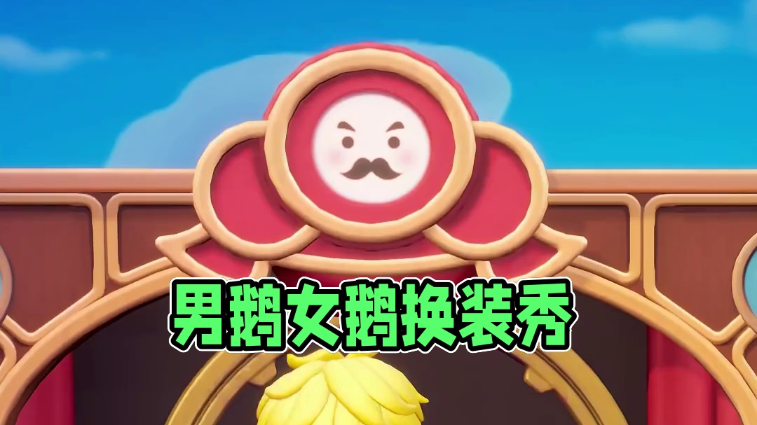 一键换装，男鹅女鹅的装扮还能这么百变！ 解锁多种穿搭，每次亮相都不重样。
#梦想家园手游 #泡泡玛特