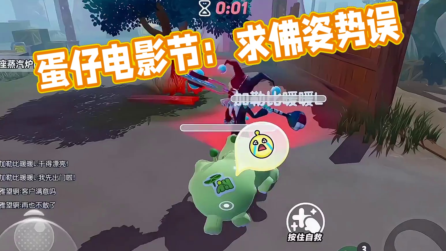 是我们求佛的姿势不对吗 #蛋仔电影节 #蛋仔派对 #蛋仔派对创作者激励计划#蛋仔派对逃出惊魂夜#蛋仔