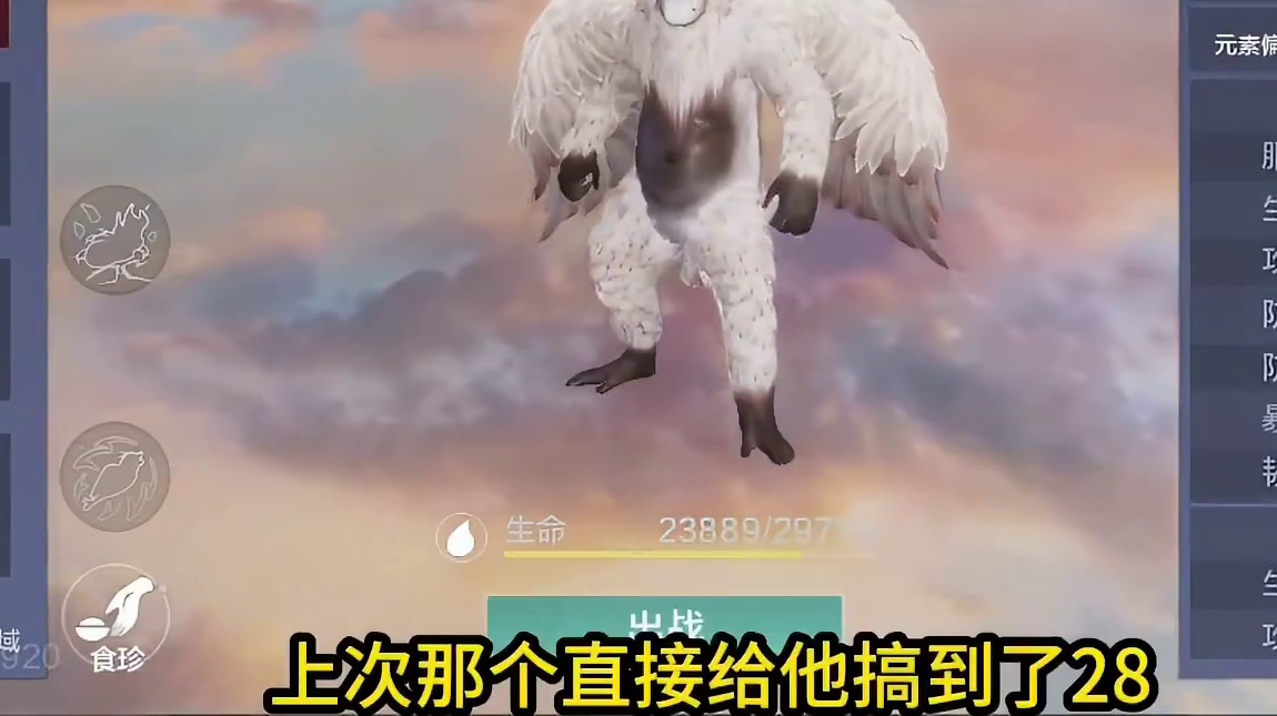 千万别当舔狗 我们氏族就有一个每次都很惨 不如充游戏让自己爽！ #妄想山海 #妄想山海鲲鲲福报