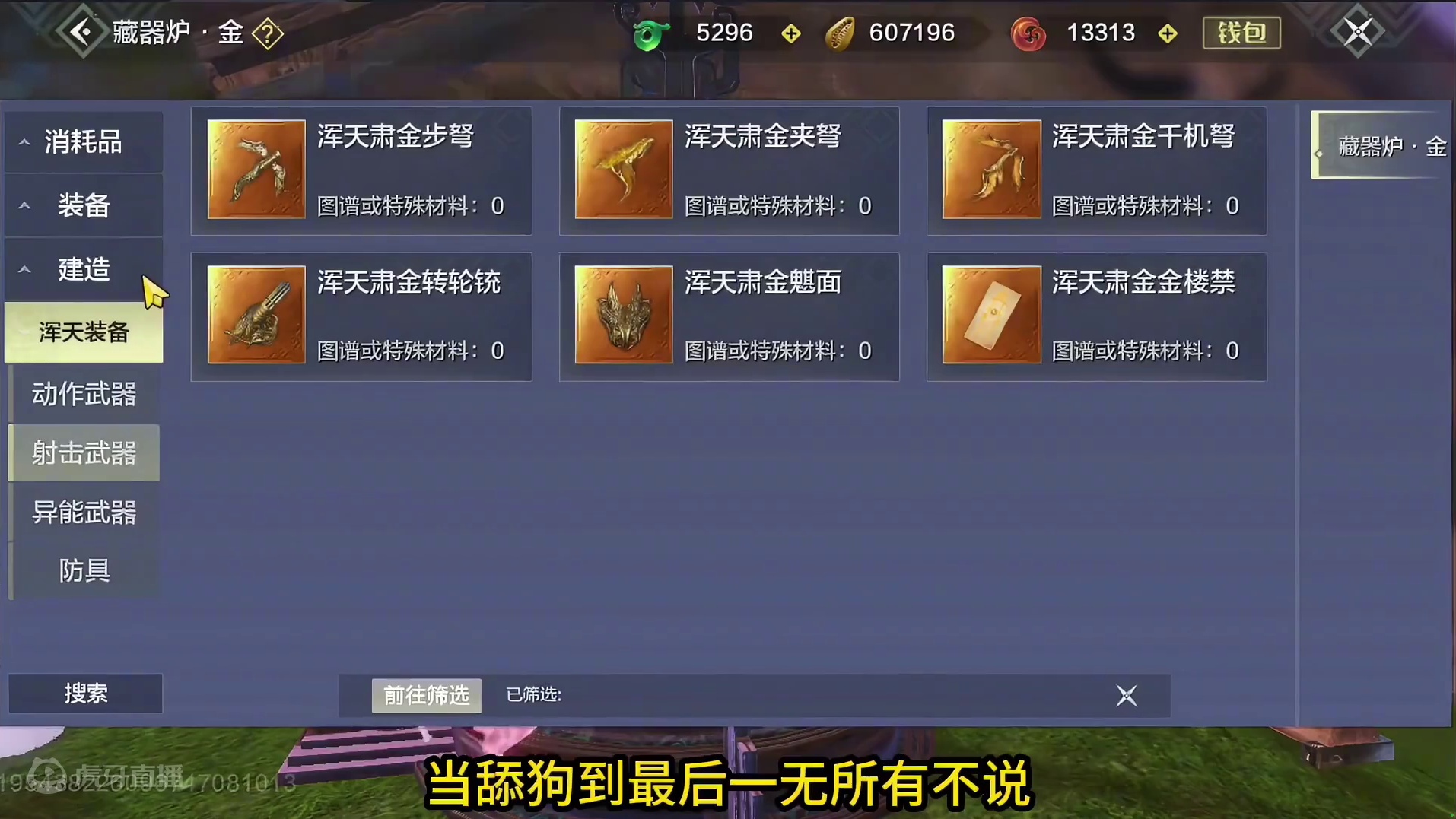 不到30就卖号？你们在外面过七夕 游戏里给我上压力 #妄想山海 #妄想山海鲲鲲福报 #搞笑