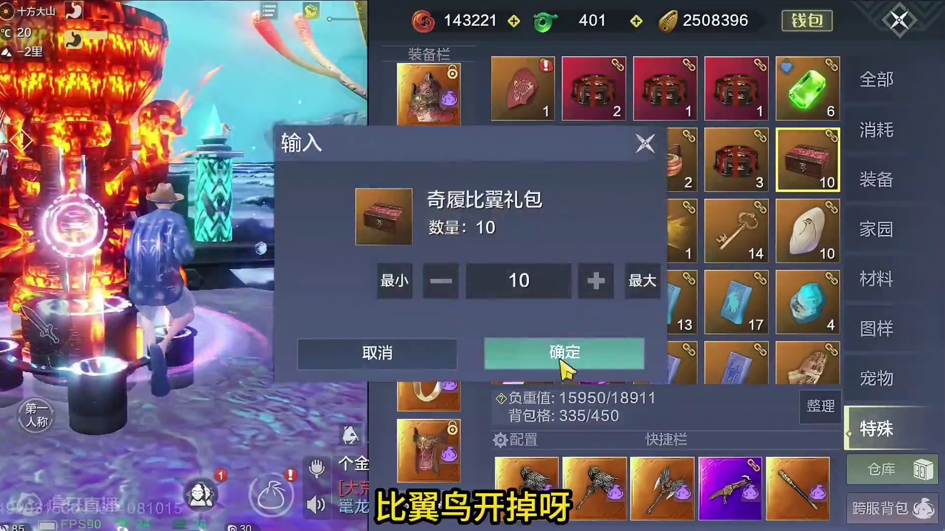 玩木的爆了3个火浑天 做玄纹的连开血蛋 想要的总是得不到 #妄想山海 #妄想山海鲲鲲福报 #遗憾