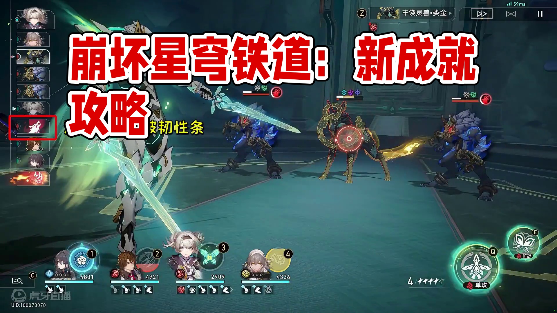 【崩坏星穹铁道】2.4新增战斗成就《对月无言》《没什么好怕的》《科学怪狗》#崩坏星穹铁道 #明霄竞武