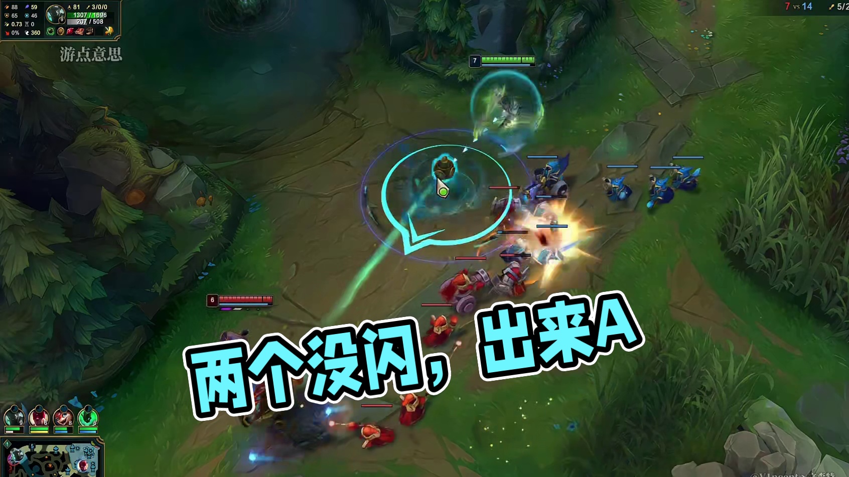 两个都没闪还敢出来A？！