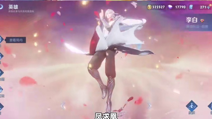 两版凤求凰、王者元梦出场模型对比#元梦之星 #畅玩元梦夏日乐园 #李白凤求凰 #王昭君凤凰于飞 #星