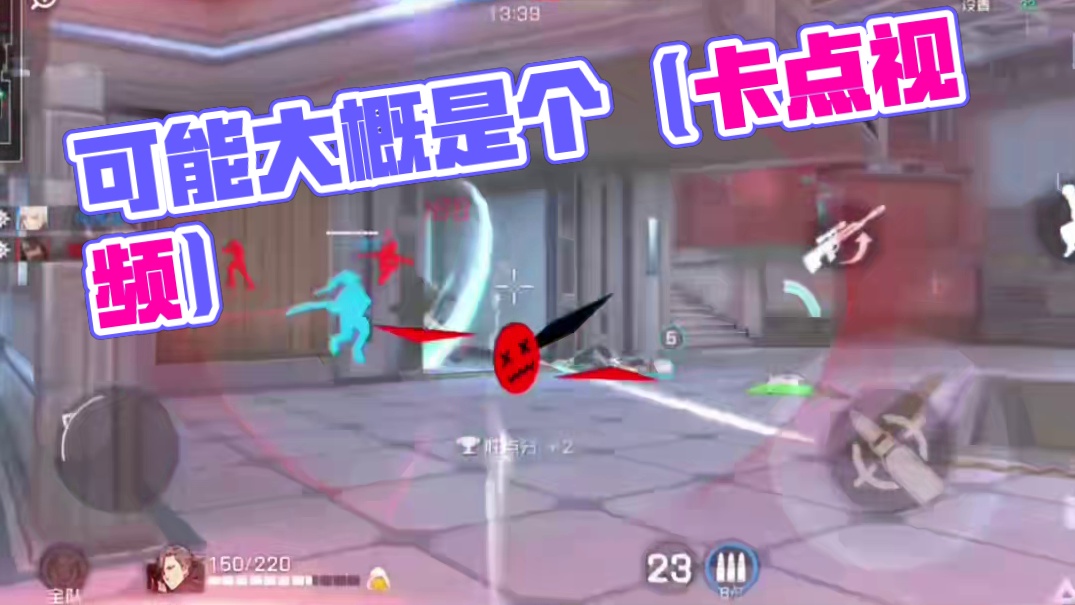 可能大概是个（卡点视频）