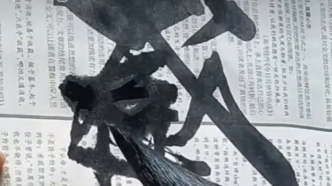 学习书法直播书写要不忘初心吗 ？