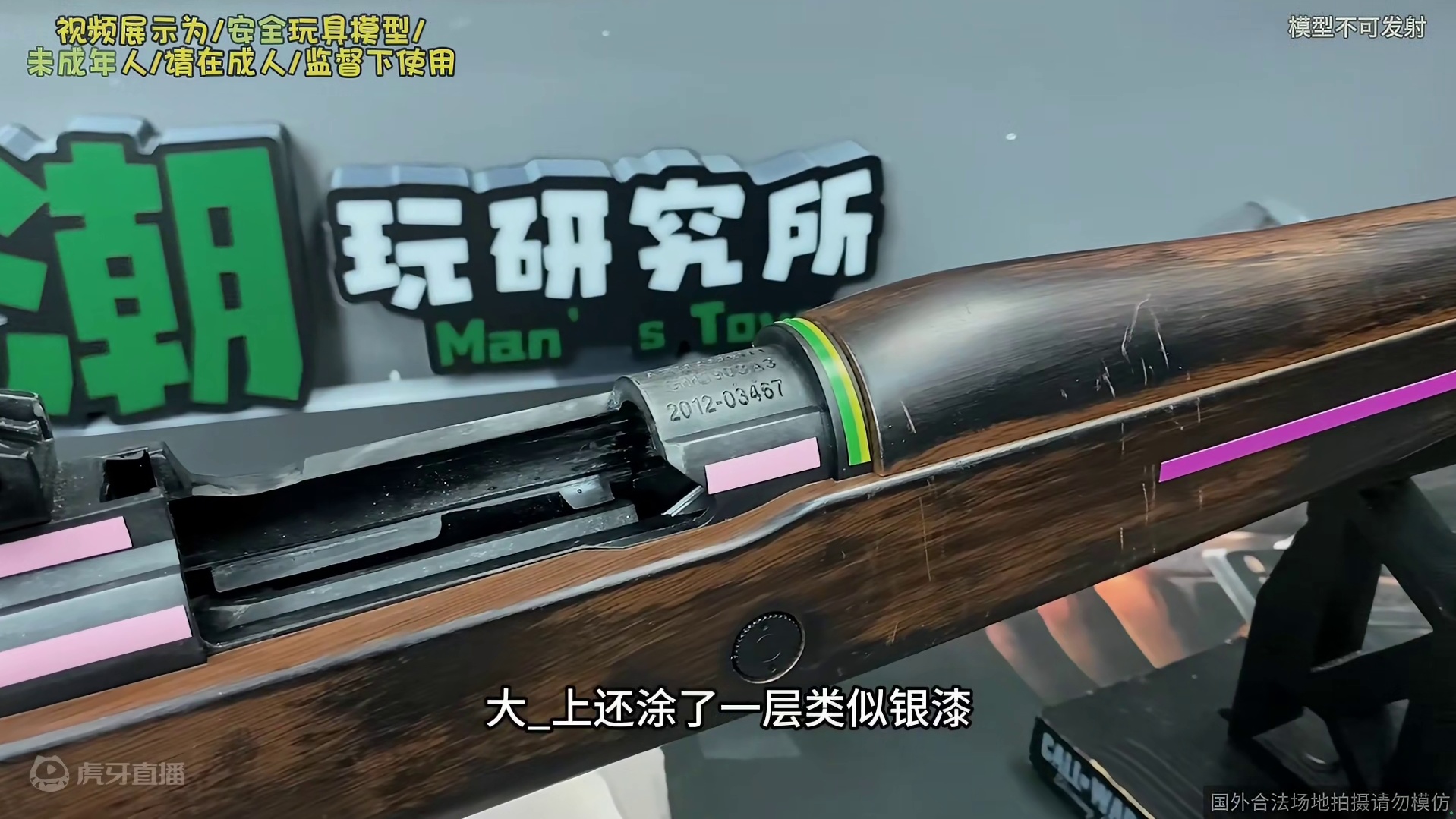 又一款造型手感还可以的抛壳安全玩具模型！乖巧虎春田1903！