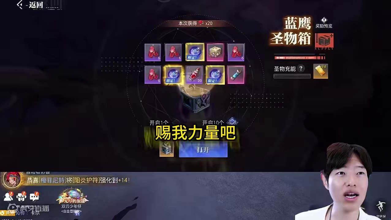 晶核你都多少箱子出的新宠物？我算欧皇吗？#啊乔巴  #晶核新职业影武者 #上晶核周年庆吃点好的 #晶