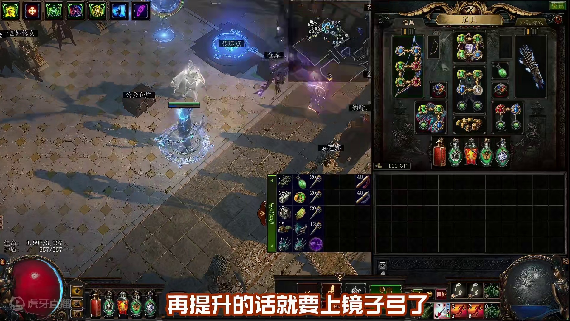 流放之路S26  齐发之弹幕和龙卷射击无缝切换  全套保姆级 #流放之路 #steam游戏 #暗黑破