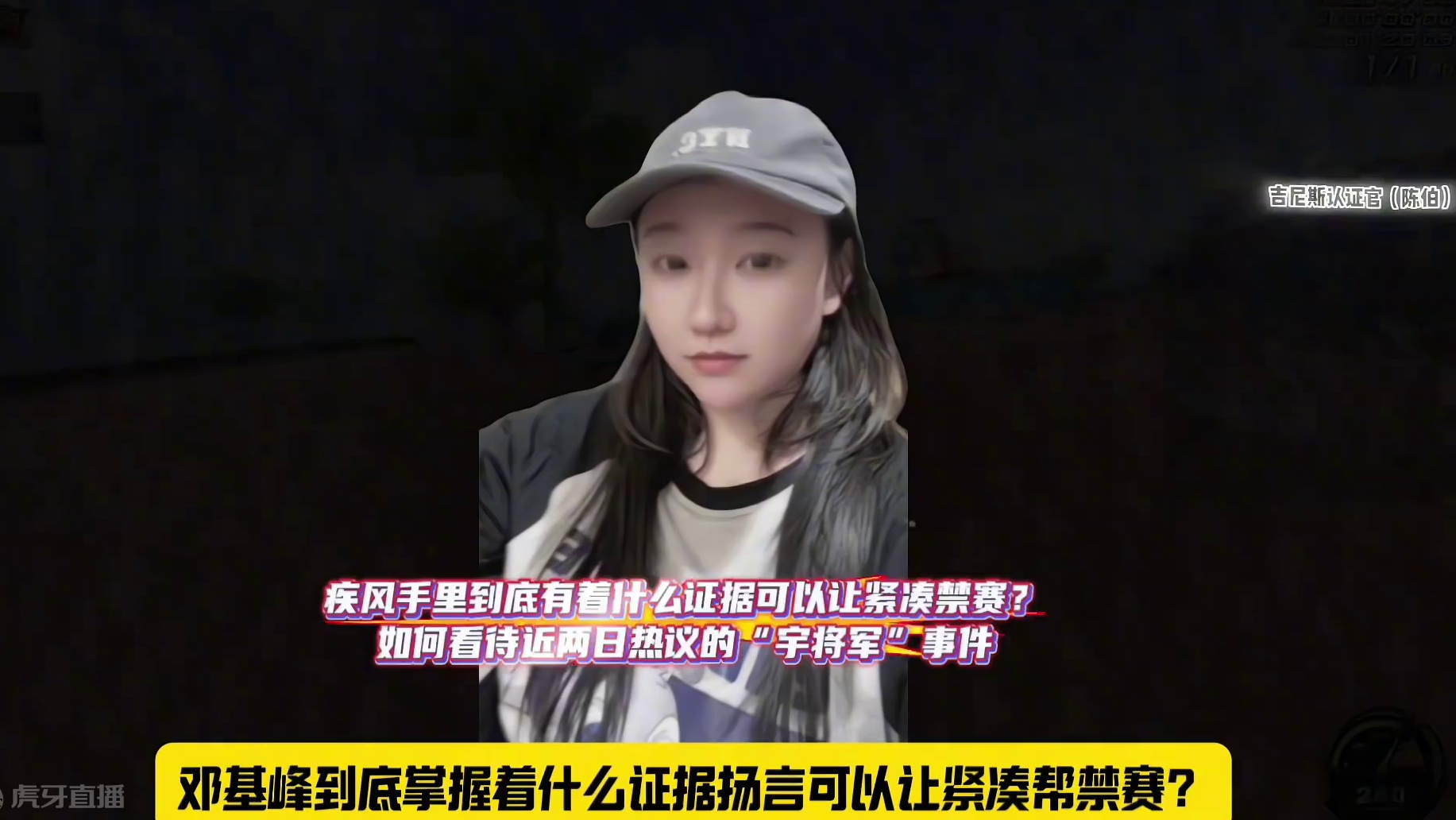 #陈伯全能王 #qq飞车 袁倩猜测疾风手里的究极证据以及谈及近两日热议的“吃火锅”事件 透露自己的接