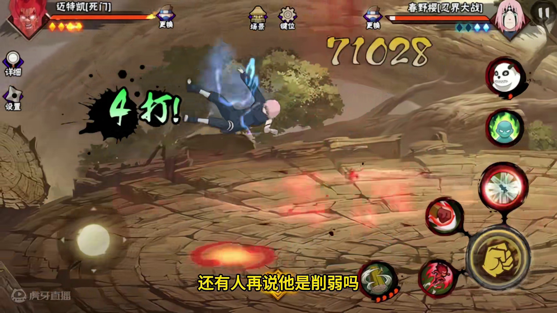 谁再说死门凯弱，只能说他菜 #火影忍者手游 #玩火影红温 #游戏日常 #火影迷 #死门凯