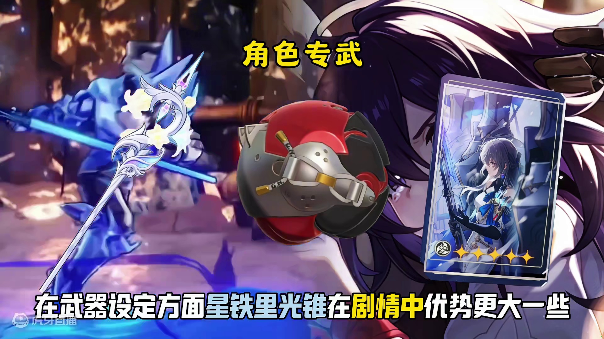 三星光锥中三月七最特殊 #崩坏星穹铁道 #明霄竞武试锋芒 #三月七