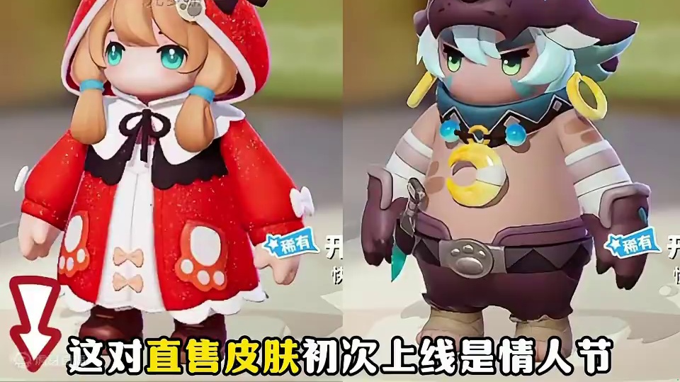 小红帽狼少年返场了！性价比超高的直售CP皮！ #元梦之星 #元梦之星甜心乐园赛季 #畅玩元梦夏日乐园