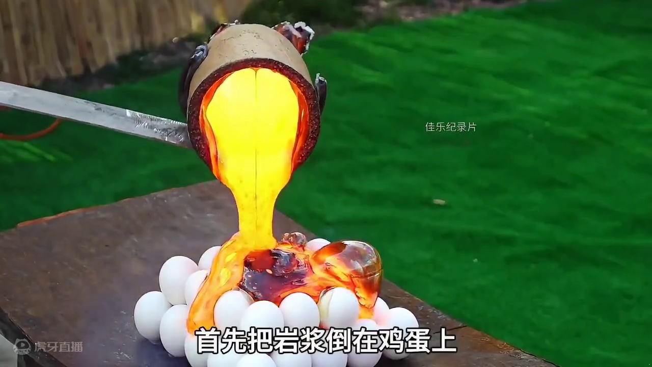 他只要用脚踩一下岩浆就能赚60万#白桦树汁 #桦树汁 #科普 #夏日饮品