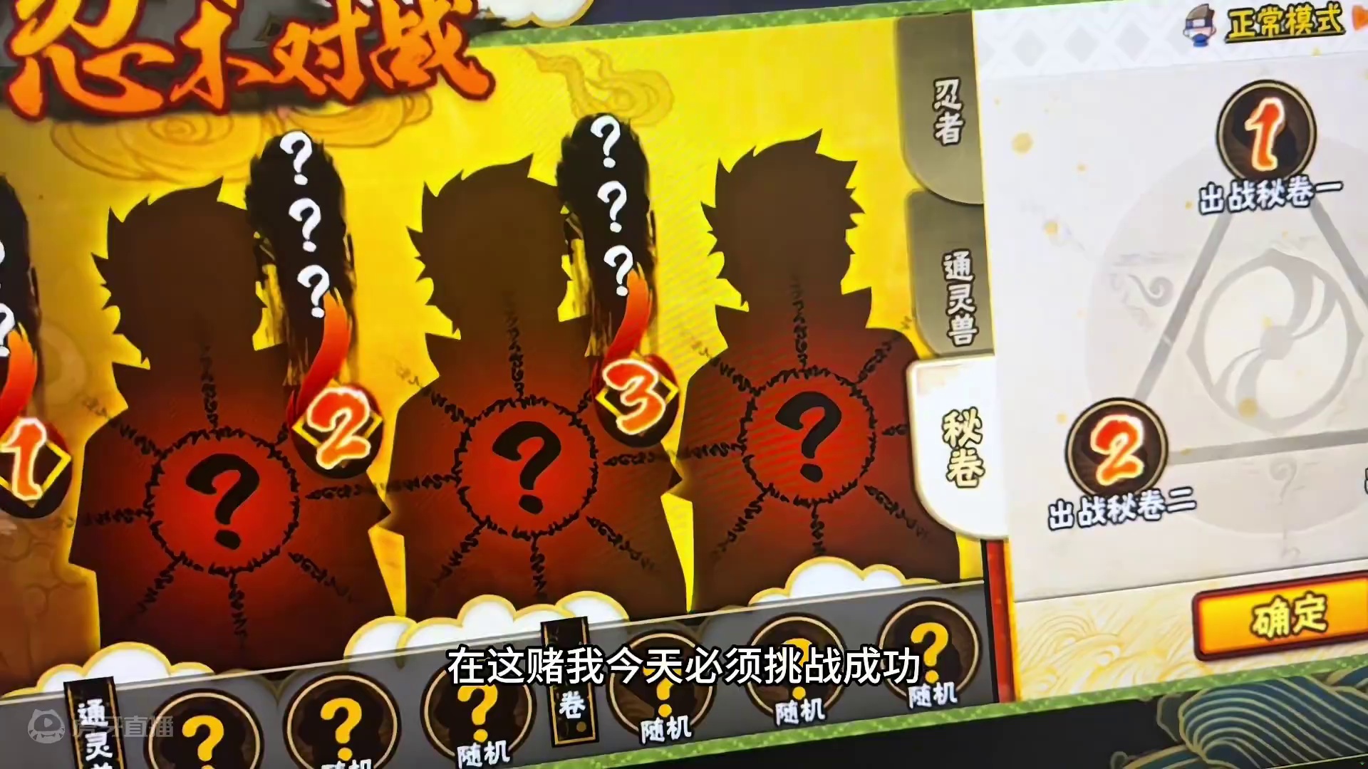 终将打破质疑#火影忍者手游