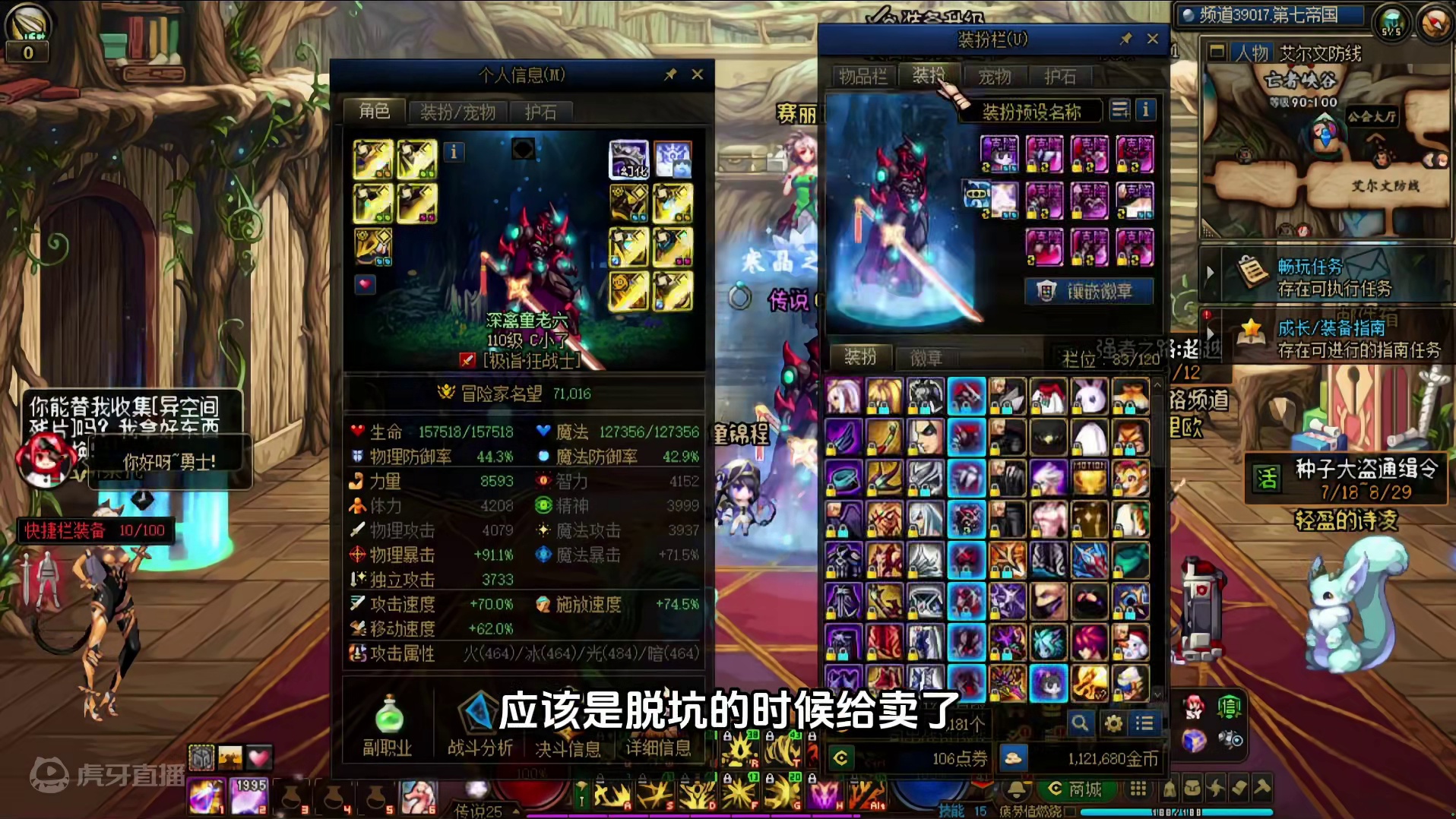 这位老板想花钱在DNF里当大哥？ 