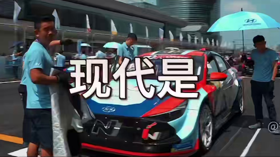 官方整活是吧，车友们听完自己都得乐哈哈哈#懂车帝赛车之歌 #赛车声浪就这么水灵灵地出现了