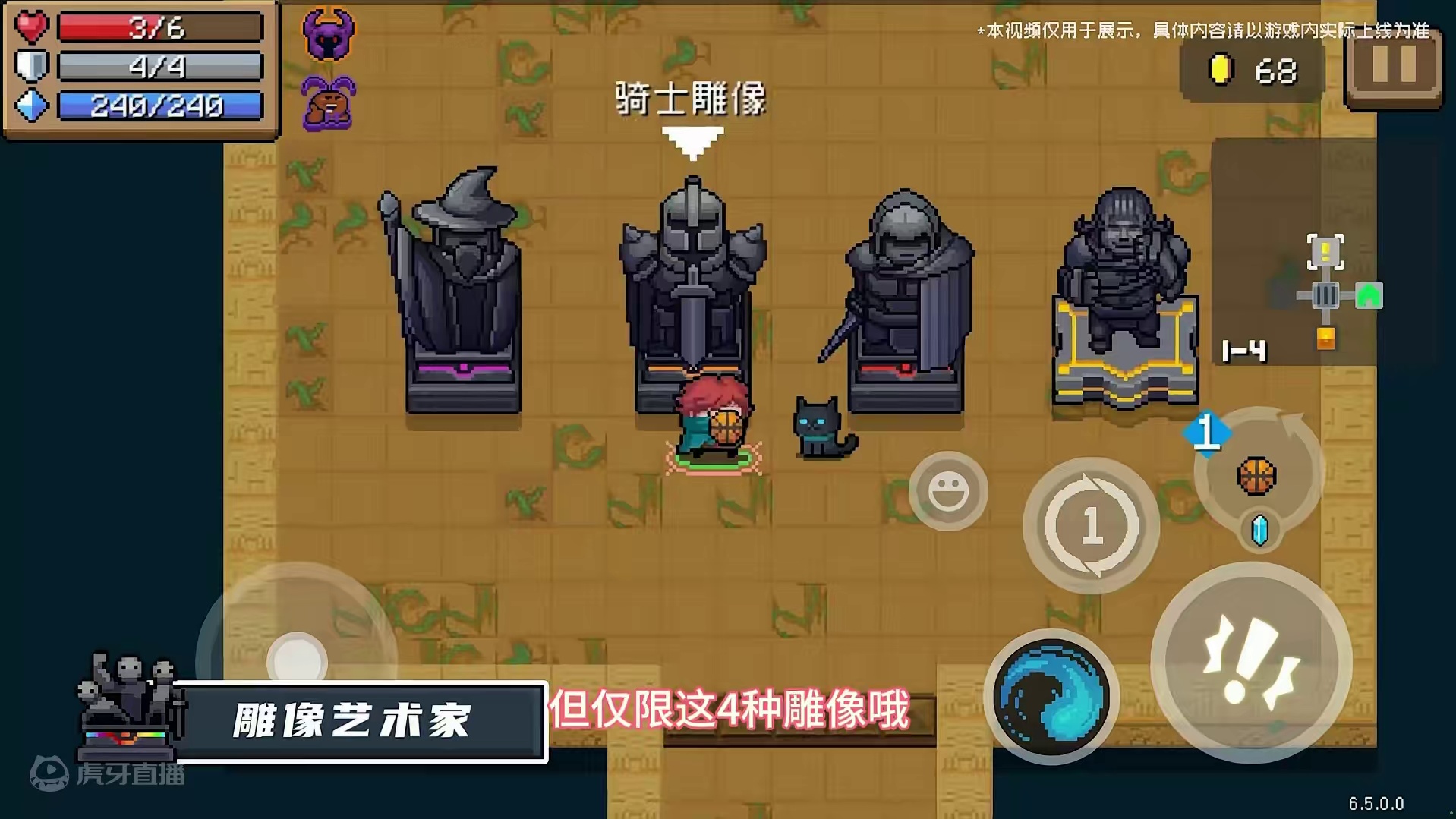 #元气骑士 元气暑期更新第二弹