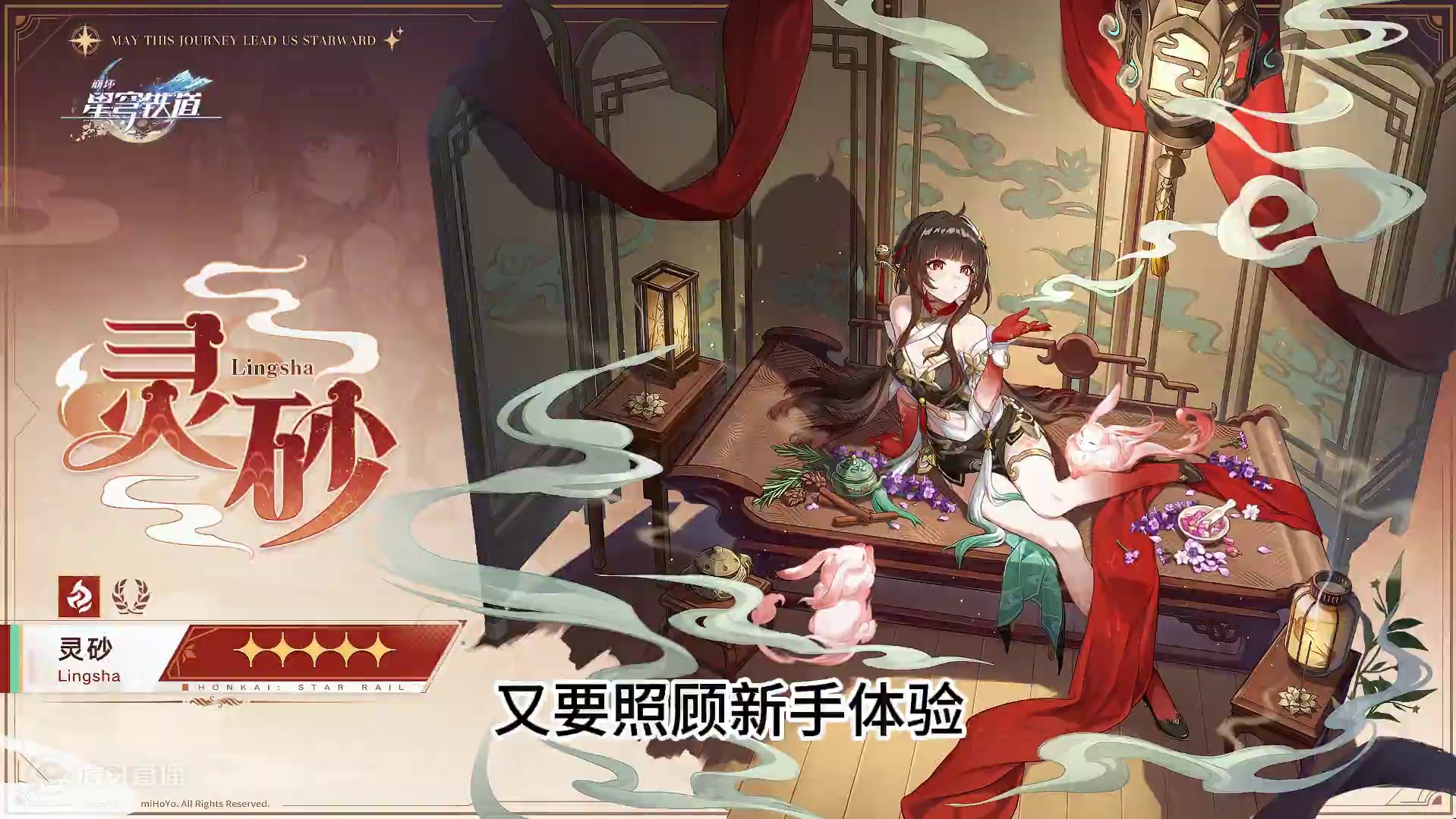 0命灵砂打不过加拉赫？那就不抽了吗？ #崩坏星穹铁道 #二次元 #游戏日常 #崩坏星穹铁道攻略 #崩