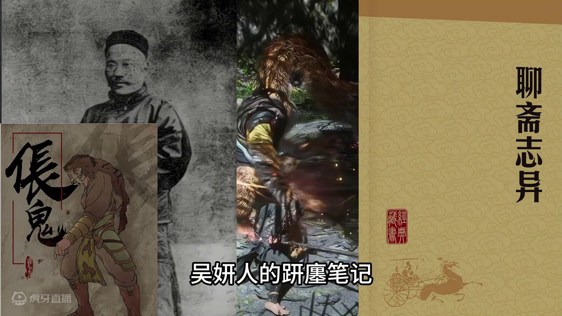 黑神话悟空终极预告解析，三 #黑神话悟空  #天命人召集令 #游戏内容风向标  #黑神话悟空最新预告