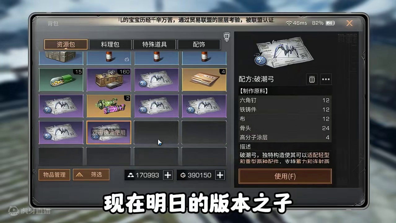 典藏破潮弓的爆率，这也太感人了吧 #明日之后 #明日之后赚金计划 #游戏日常