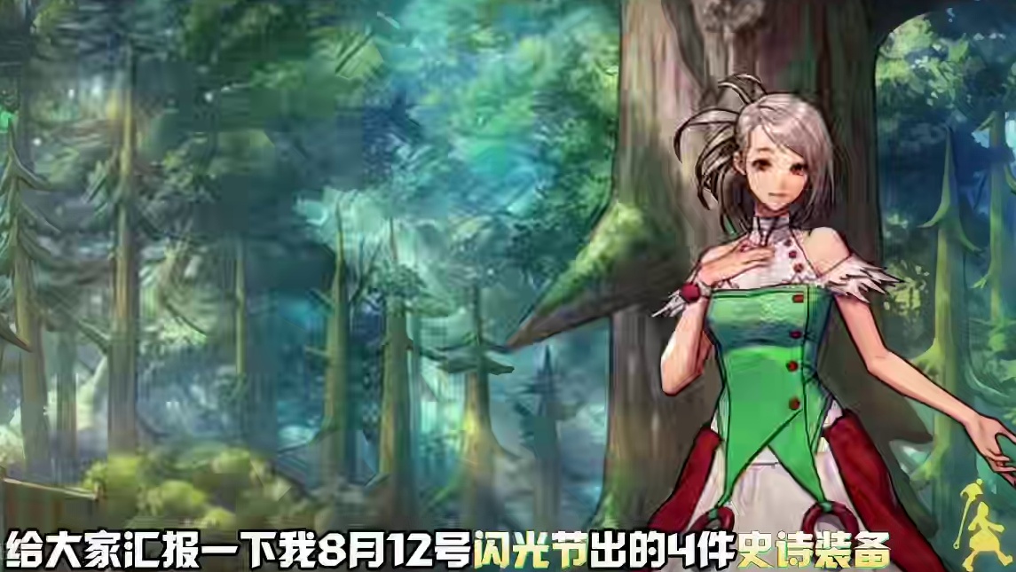 DNF手游闪光节，狂战士蜘蛛套齐了#dnf手游 #dnf手游夏日版本 #随时随地dnf