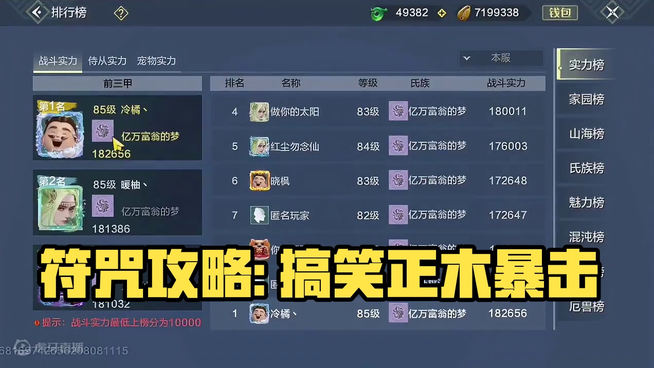 4个符咒突然一起找我 而这结果有点扯淡了 #妄想山海 #妄想山海鲲鲲福报 #搞笑