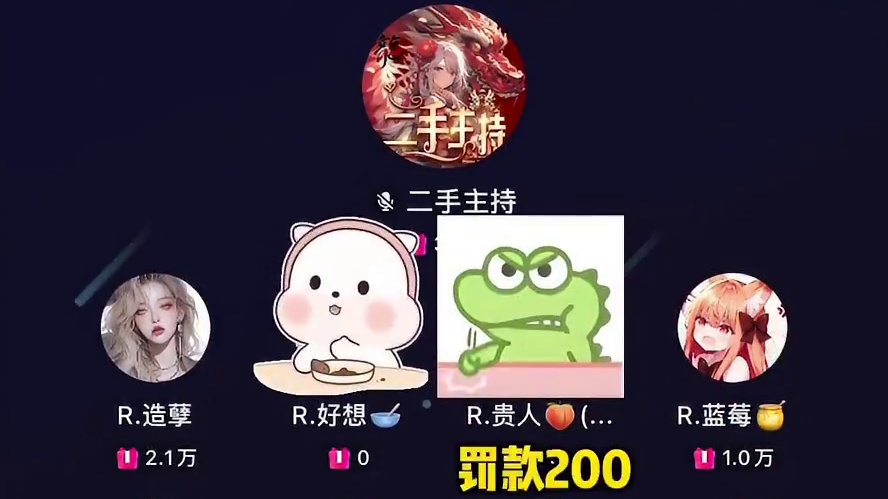 好想竟然爱吃蚊子哈哈哈哈#搞笑 #语音厅