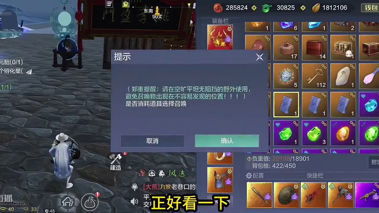 价值1万勾的赌注！给18.4万战力账号鉴定红色玄纹 #妄想山海 #妄想山海鲲鲲福报 #搞笑