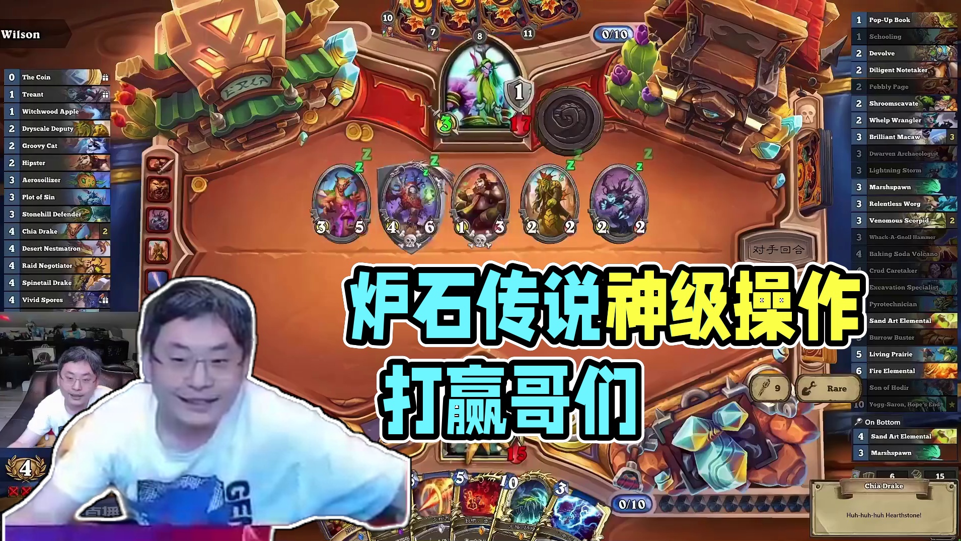 我有一计part4#炉石传说 #酒馆战棋 #游戏日常