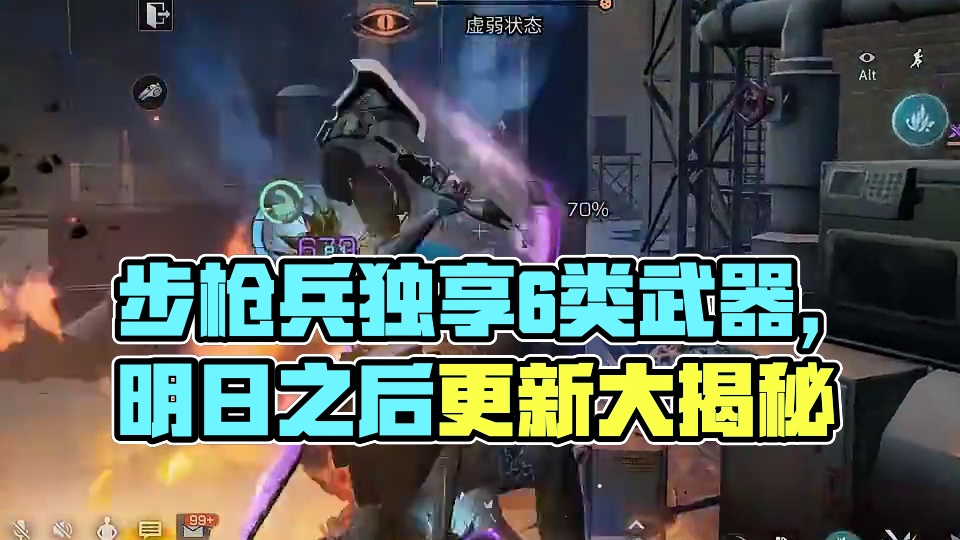 步枪兵独享6类武器！亲儿子呀！ 步枪兵独享6类武器！亲儿子呀！#明日之后 #明日之后第六季 #明日之