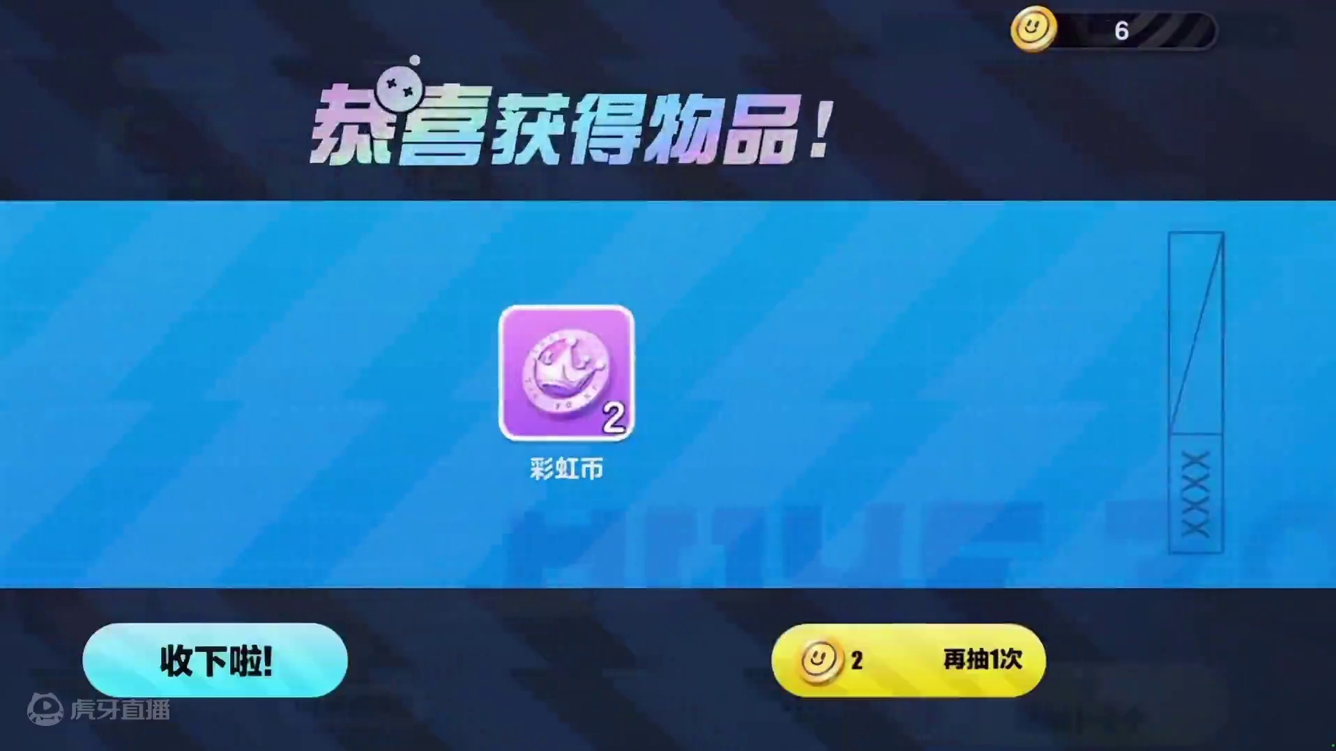 蛋仔派对：碰碰运气，我这又是大保底啊！ #蛋仔派对 #蛋仔电影节 #蛋仔派对创计划 #eggy爱挤 