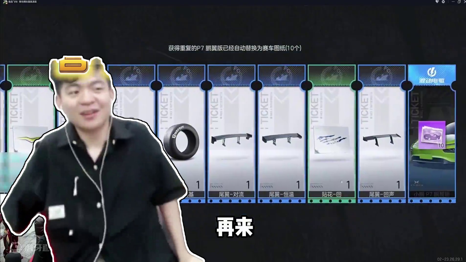 欧皇来了绝不会歪，进直播间来吸欧气！ #极品飞车集结#极品飞车集结公测#极品飞车飙车手册