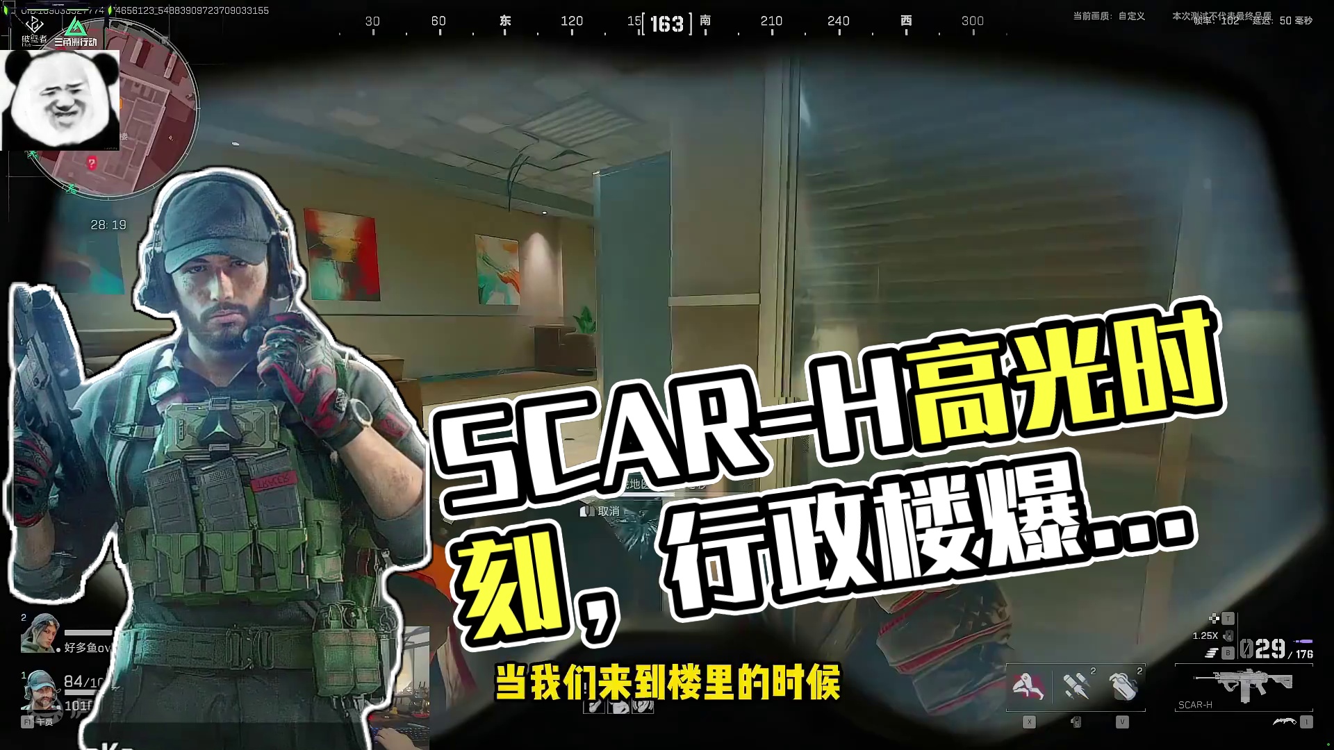 SCAR-H #三角洲行动 #三角洲行动高光时刻