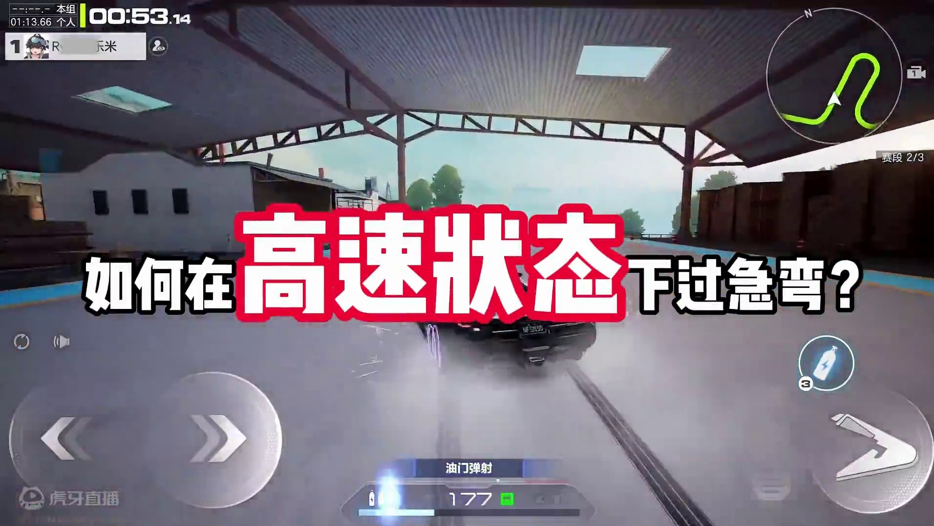 #极品飞车集结公测 #极品飞车集结 #101俱乐部 钟摆漂移实战教学！#极品飞车飙车手册