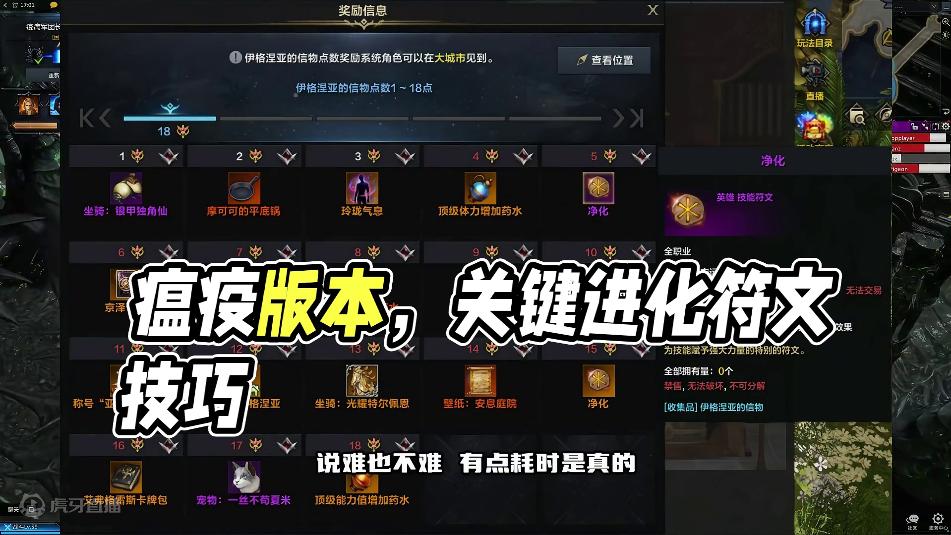 瘟疫版本，注意事项 #命运方舟 