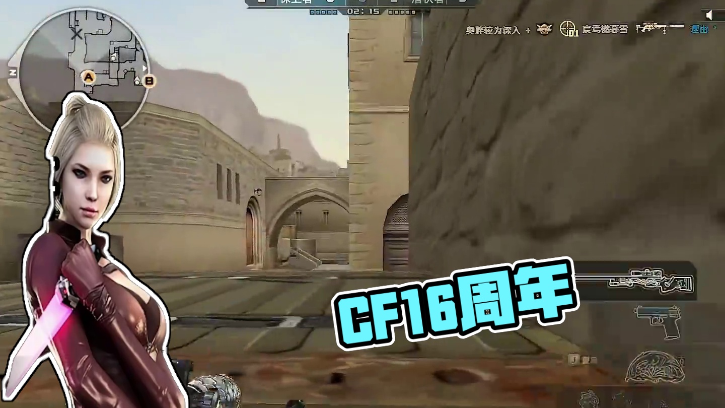 这后边是真急辣#穿越火线 #CF16周年