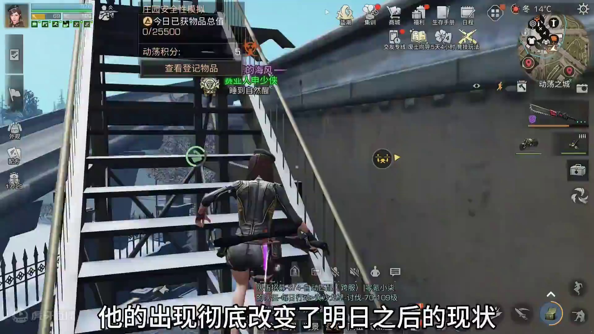 改变武士职业的巅峰神器-锯齿刀! 成就武三刀!#明日之后 #明日之后赚金计划 #游戏日常