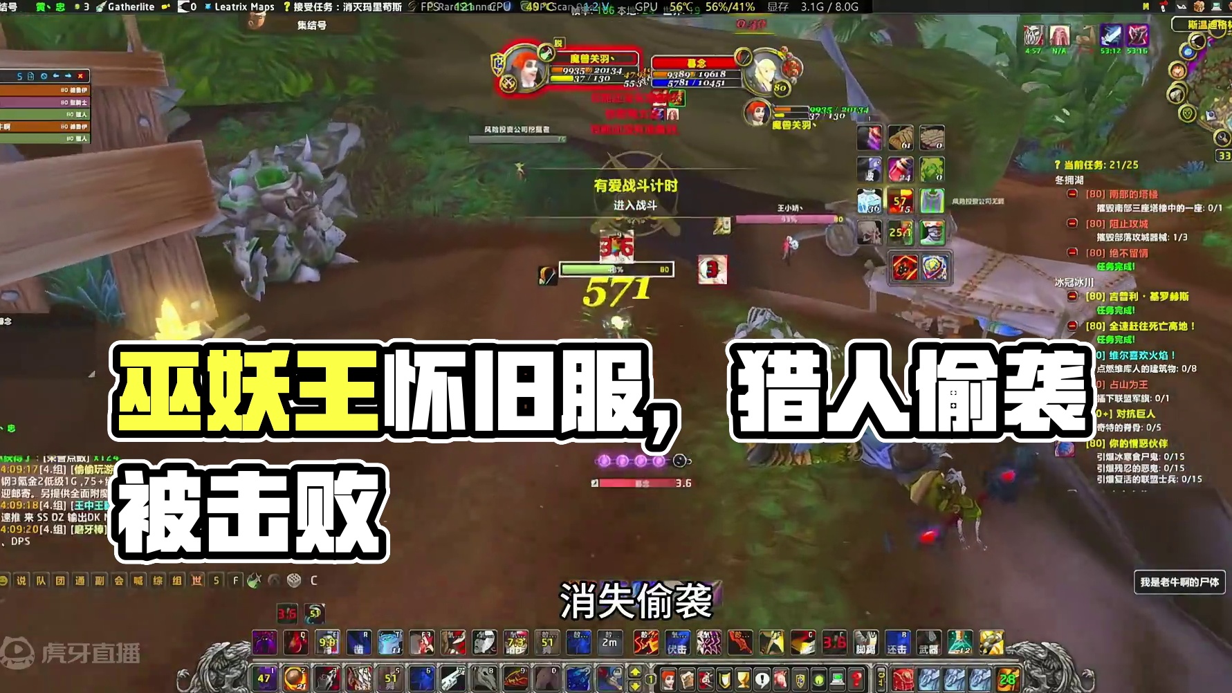 一颗小草药 #魔兽世界#魔兽#魔兽世界巫妖王之怒怀旧服