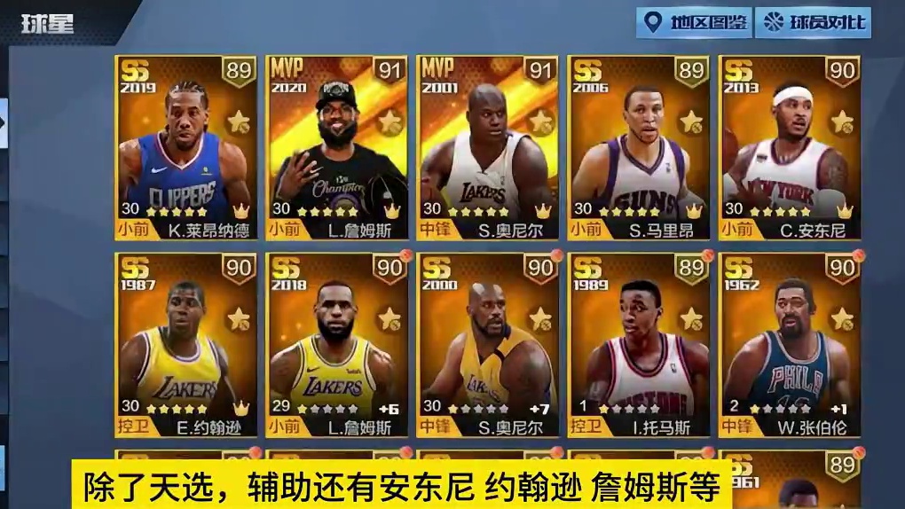 天天都有奥尼尔？#最强nba #最强nba手游 #篮球游戏 #篮球手游推荐