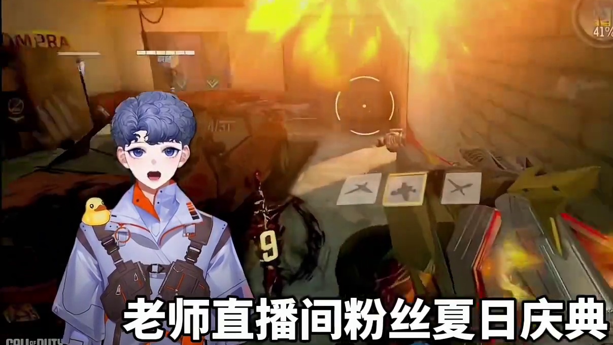 错过今天直播的，可得后悔一阵咯！#codm