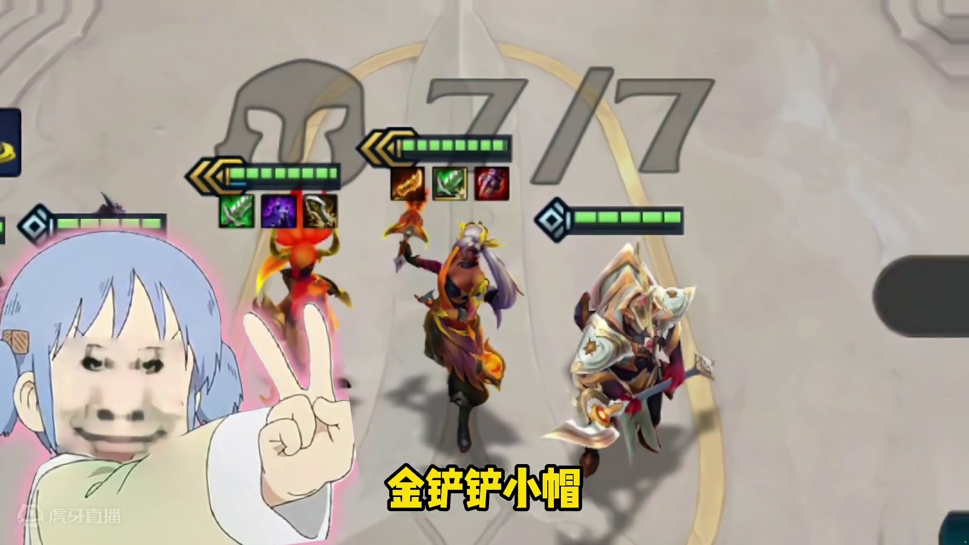 发明项目：狂魔卡尼马！#金铲铲之战魔法乱斗 #金铲铲香水宝石 #两眼一睁就是铲 #金铲铲魔法乱斗上分