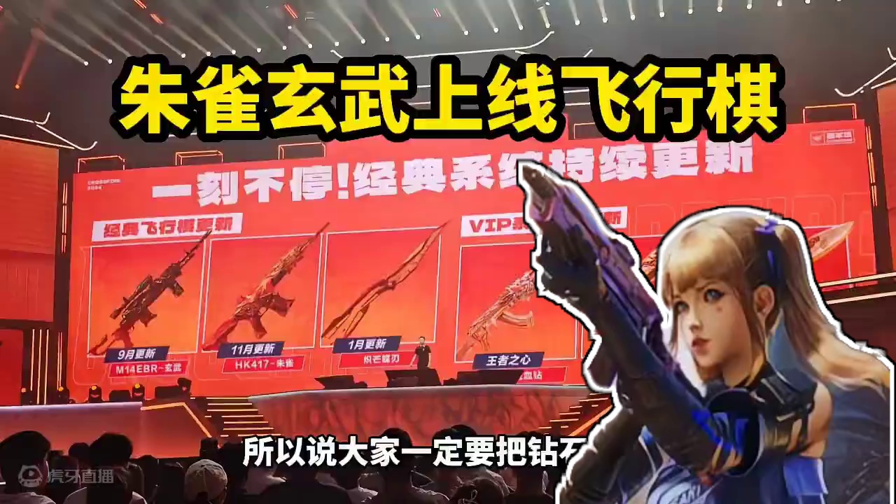 朱雀玄武上线飞行棋，女魃夺宝神工天巧夺宝都可以用钻石拿下 #cf手游 #cf手游天降麒兵 #看看cf