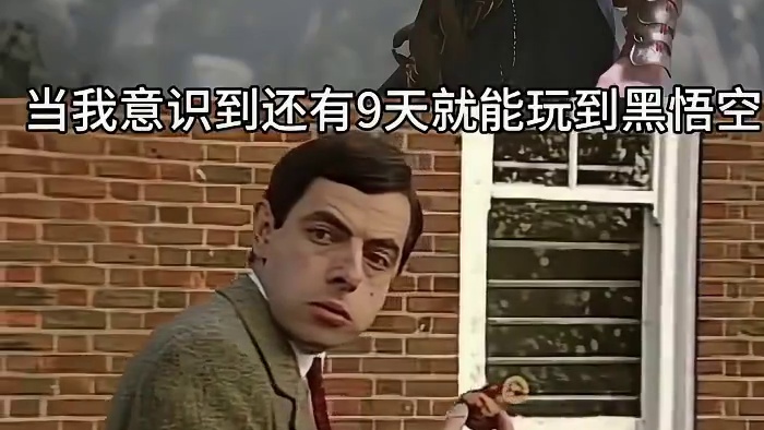 国产游戏会进入一个全新的时代，我们等这一天等的太久了 #黑神话悟空上线时间 #黑神话悟空