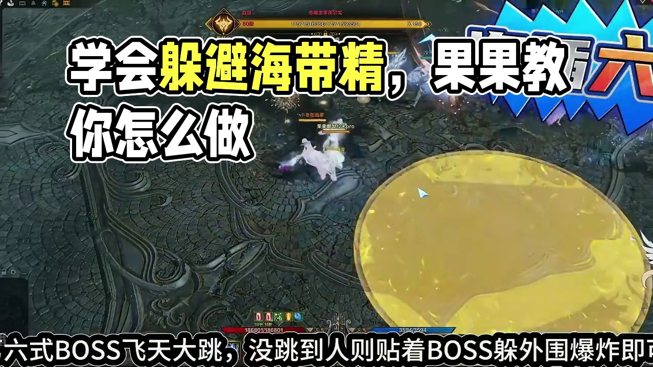 1分钟学会不被海带精插，这真是正经教学！ #命运方舟 #寻找命运方舟最有才的你 #命运方舟一周年