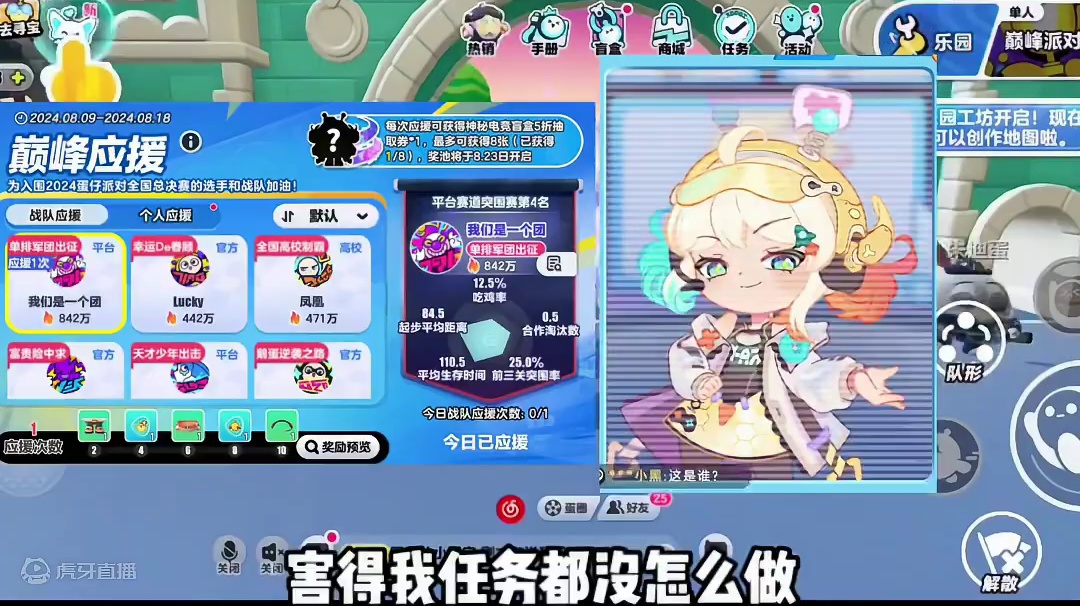 冈易，这次我真的后悔了#蛋仔电影节 #蛋仔派对 #这个游戏很好玩 #蛋仔派对皮肤爆料 #蛋仔