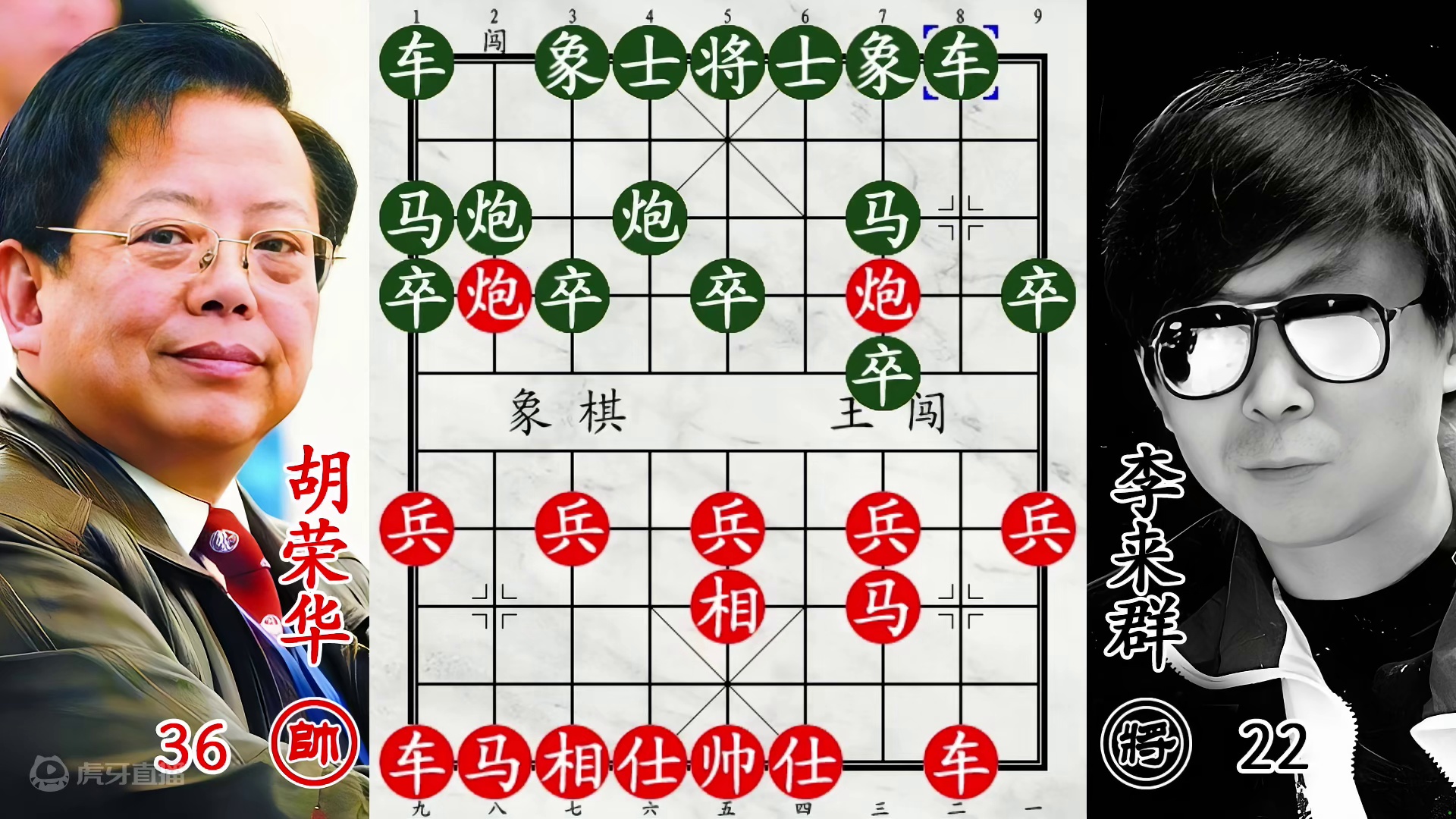 胡荣华双马逆天攻击力！李来群老将家中睡，飞刀天上来！