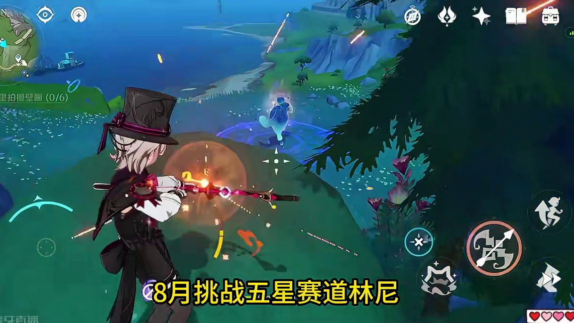 8月挑战五星赛道人生赢家林尼 #原神枫丹  #林尼 #挑战 #原神剪辑