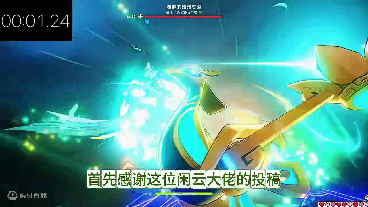 8月挑战五星赛道闲云为风系打榜 #原神枫丹  #闲云 #游戏中的瞬间 #游戏日常